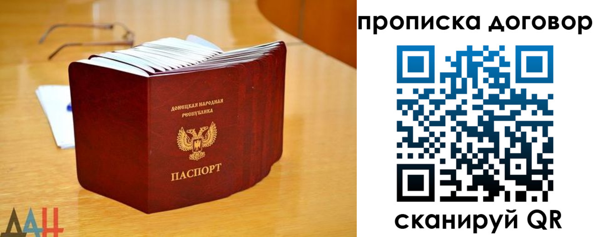 прописка ребенка в Светлом