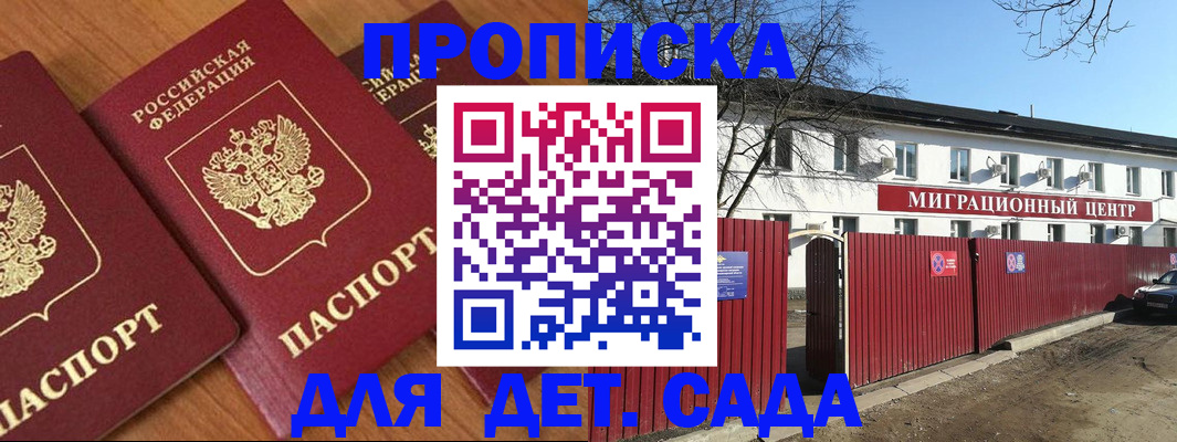 миграционный учет в Светлом