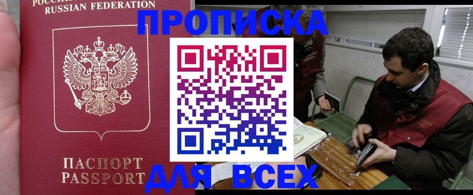 временная регистрация госуслуги в Светлом