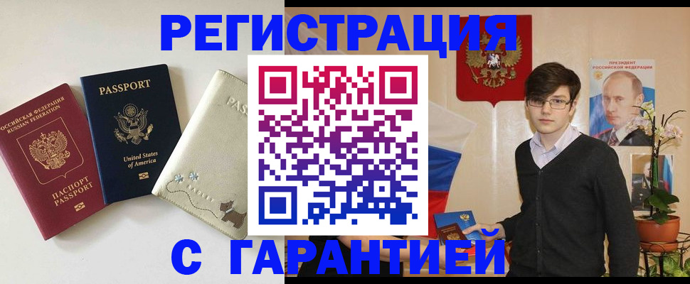 регистрация в Светлом